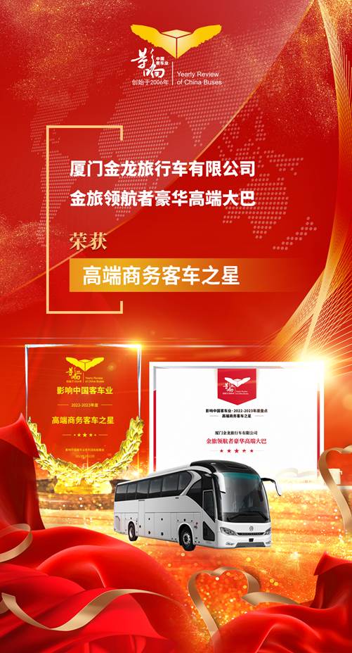 1677544996270917.jpg 高端商务客车之星