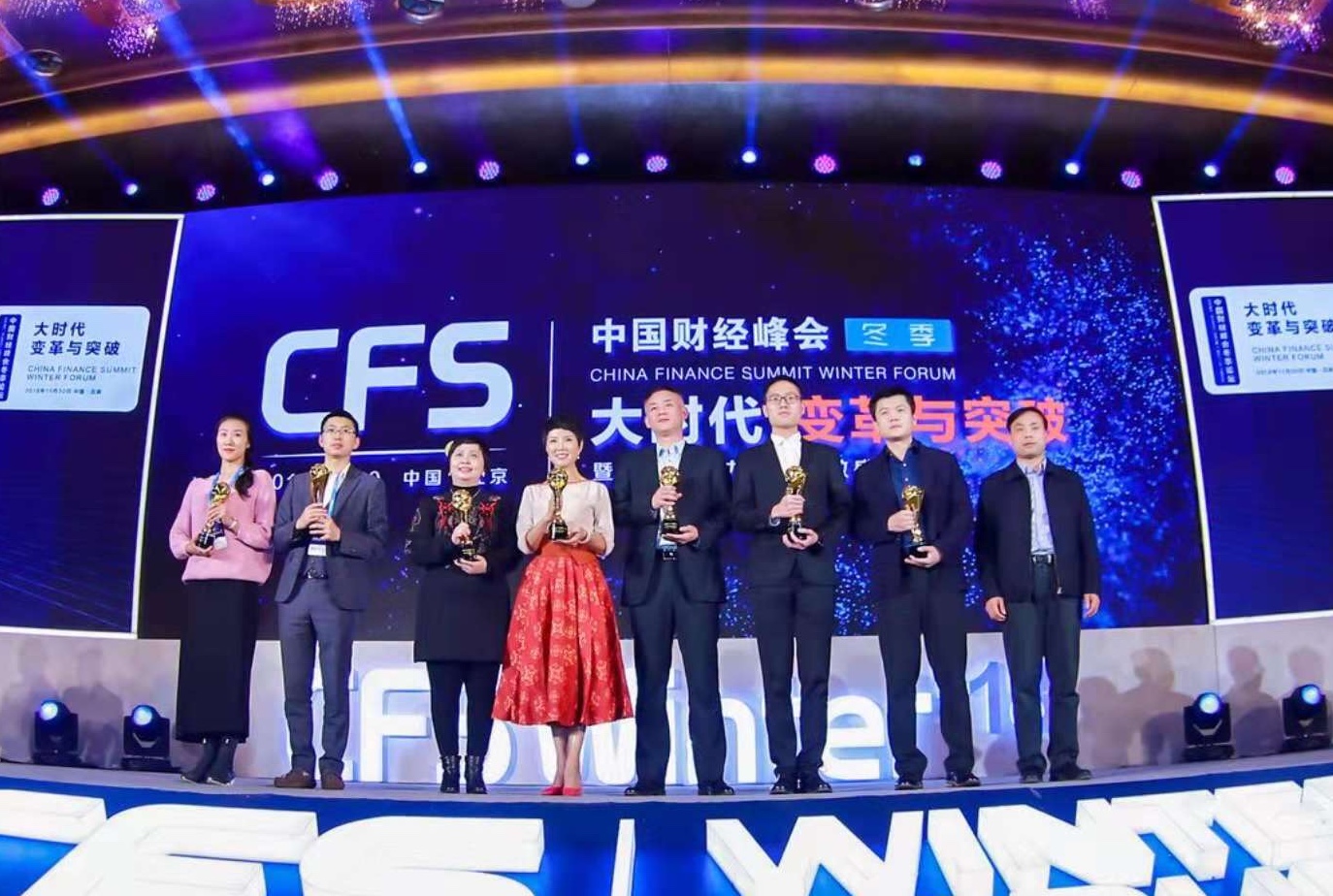 1543993042520709.jpg 总助领奖-右四.jpg