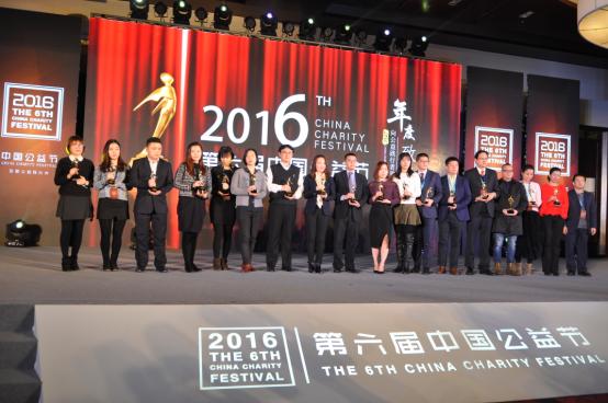 1485403984940932.jpg 东南公益节.jpg