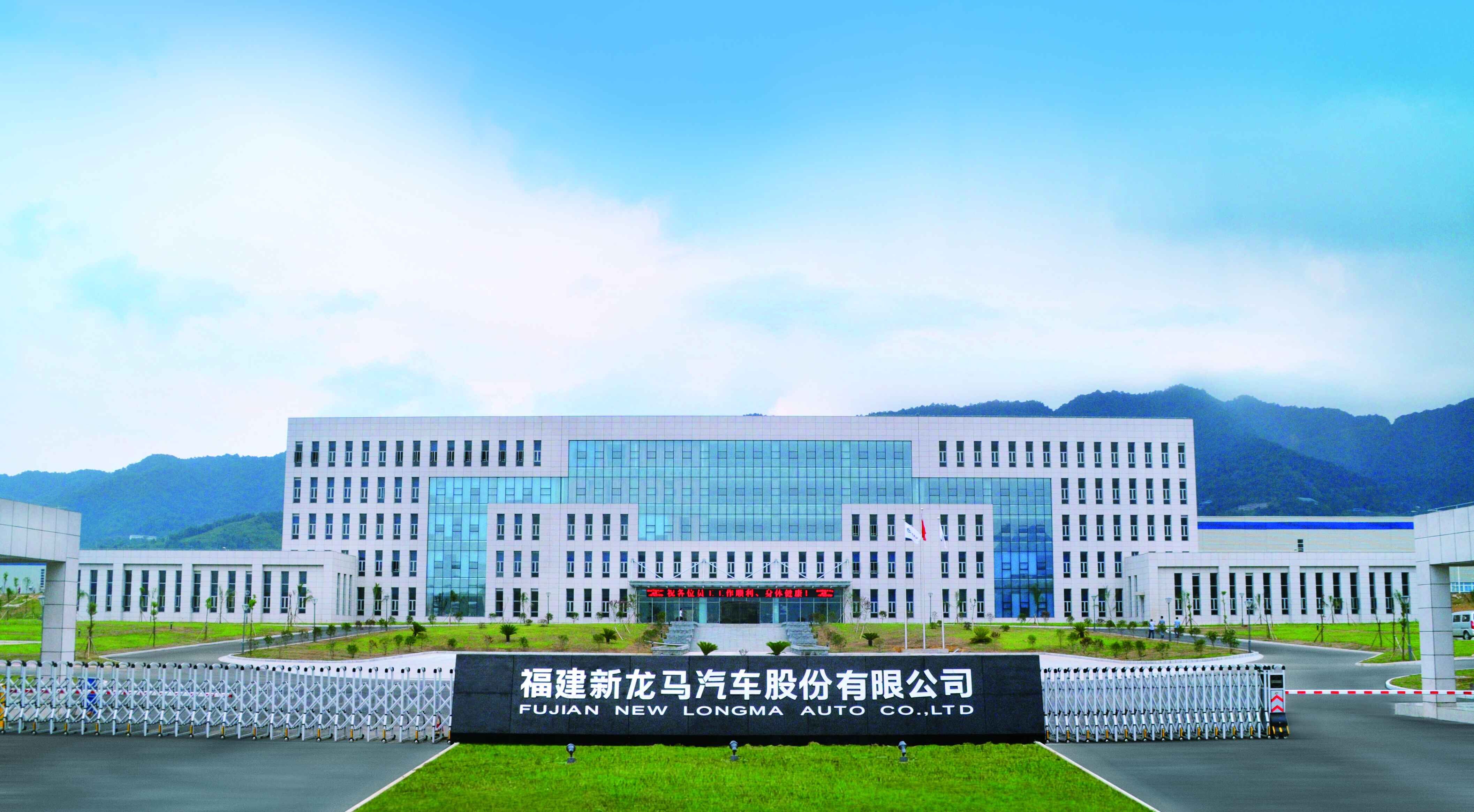 1540366150570259.jpg 新龙马汽车厂区图.jpg