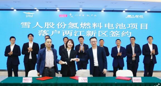 1558426814910803.png 雪人股份落户重庆.png