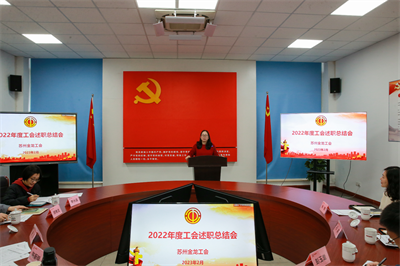 1677051390187574.png 工会述职3.png