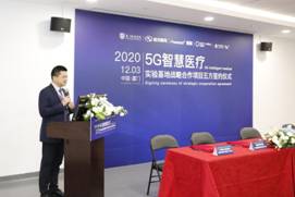 1607322805260446.jpg 5G智慧医疗签约02