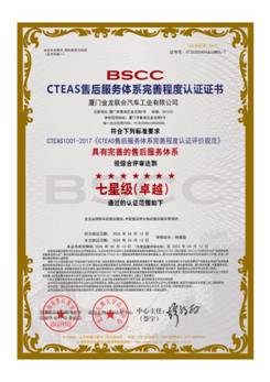 1590738060190034.jpg 七星级-1