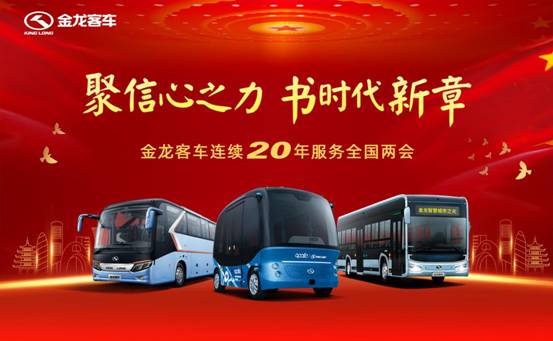 1590378104890728.jpg 两会-1