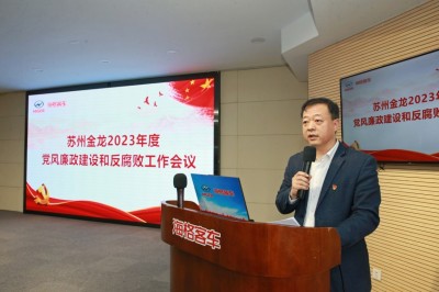 1682044914624127.jpg 会议2_副本.jpg