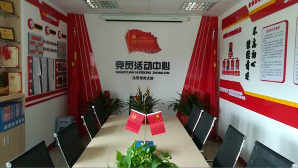 1531101203962604.jpg 说明: C:\Users\lenovo\Desktop\配图\配图\品管支部阵地建设.png