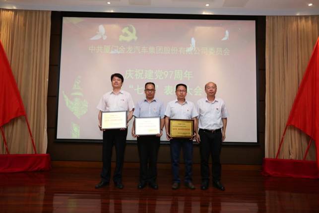 1530841274551127.jpg 说明: E:\录像录音资料\集团党员干部培训和七一表彰\集团党员干部培训和七一表彰\TYS_9920.JPG