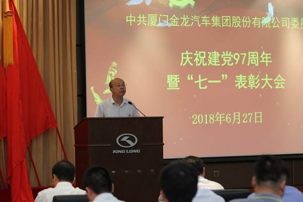 1530841306926980.jpg 说明: E:\录像录音资料\集团党员干部培训和七一表彰\集团党员干部培训和七一表彰\IMG_9997.JPG