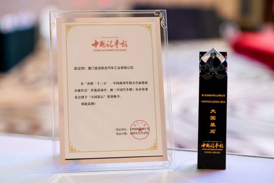 1609147853681970.jpg 大国基石