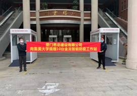 1586768127176809.jpg 集美大学.jpg