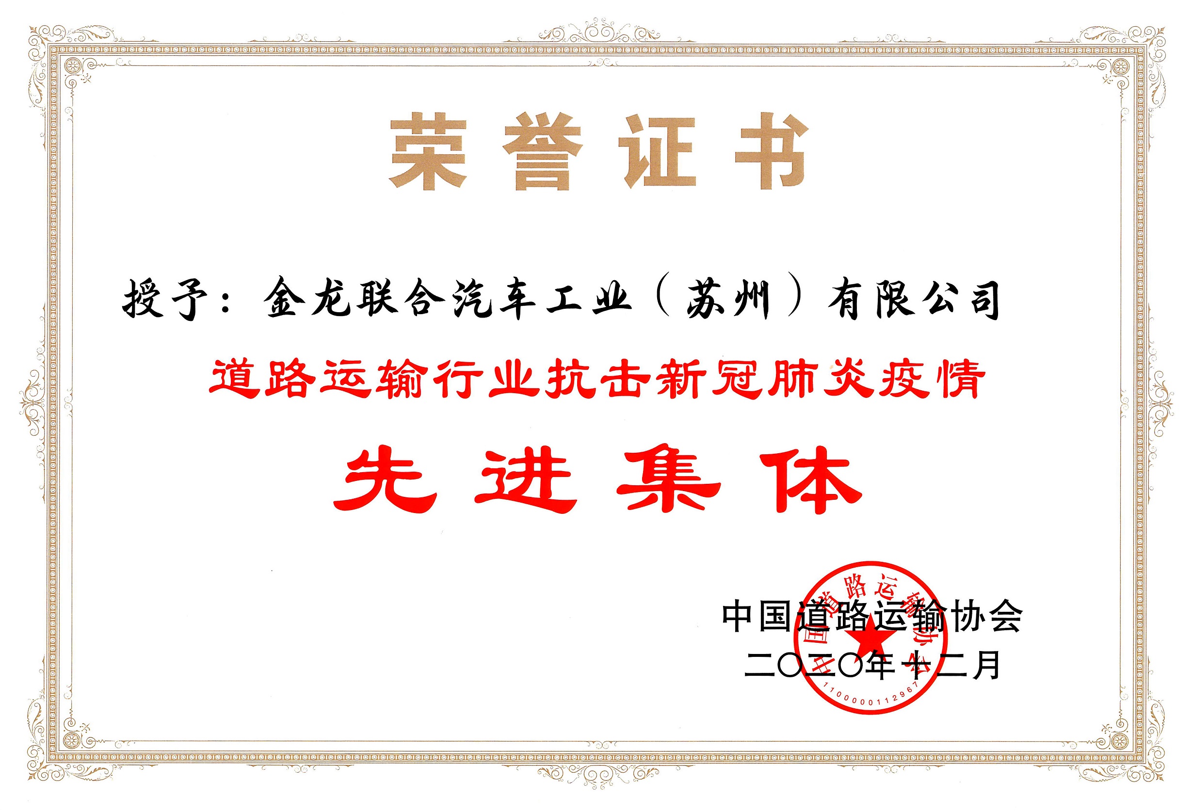 1609147794565453.jpg 微信图片_20201223092453.jpg