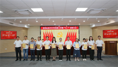 1719471679122737.jpg 优秀党务工作者.jpg